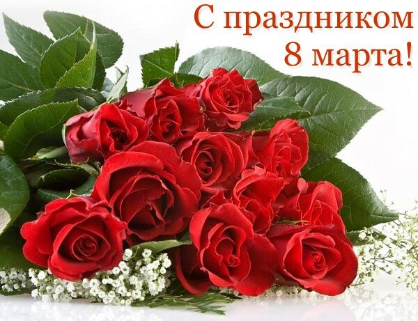 http://www.admludinovo.ru/files/uploads/images/8march.jpg